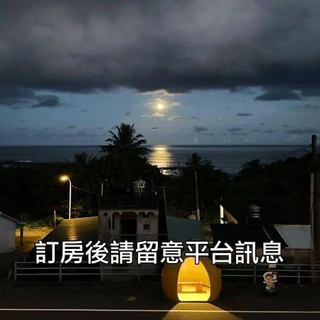 Appartement 小心沙發背包客棧 à Chenggong Extérieur photo