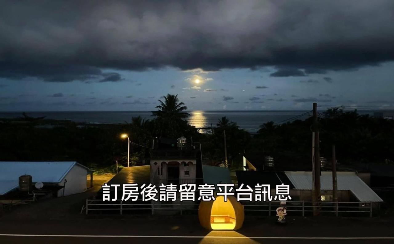 Appartement 小心沙發背包客棧 à Chenggong Extérieur photo